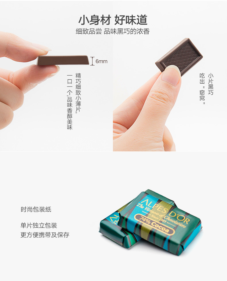 爱普诗 精选瑞士进口74%迷你黑巧克力 便利携带装 50g/盒*4