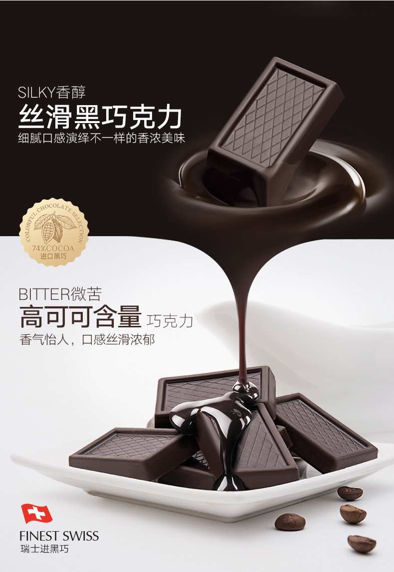 爱普诗 瑞士进口74%迷你黑巧克力排块礼盒 135g/盒*2