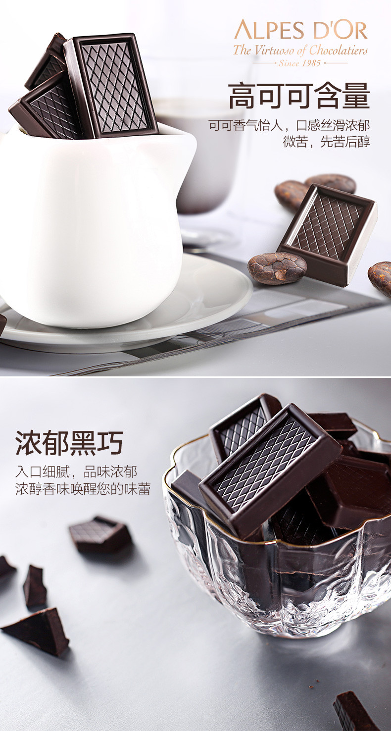 爱普诗 精选瑞士进口85%迷你黑巧克力 便利携带装 50g/盒*4