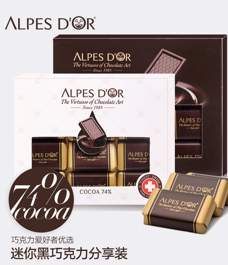 爱普诗 精选74%迷你黑巧克力分享装 瑞士进口纯可可 50g/盒*4