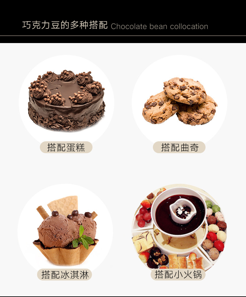 萨洛缇 54%可可含量黑巧克力豆 烘焙原料零食 200克/袋*2