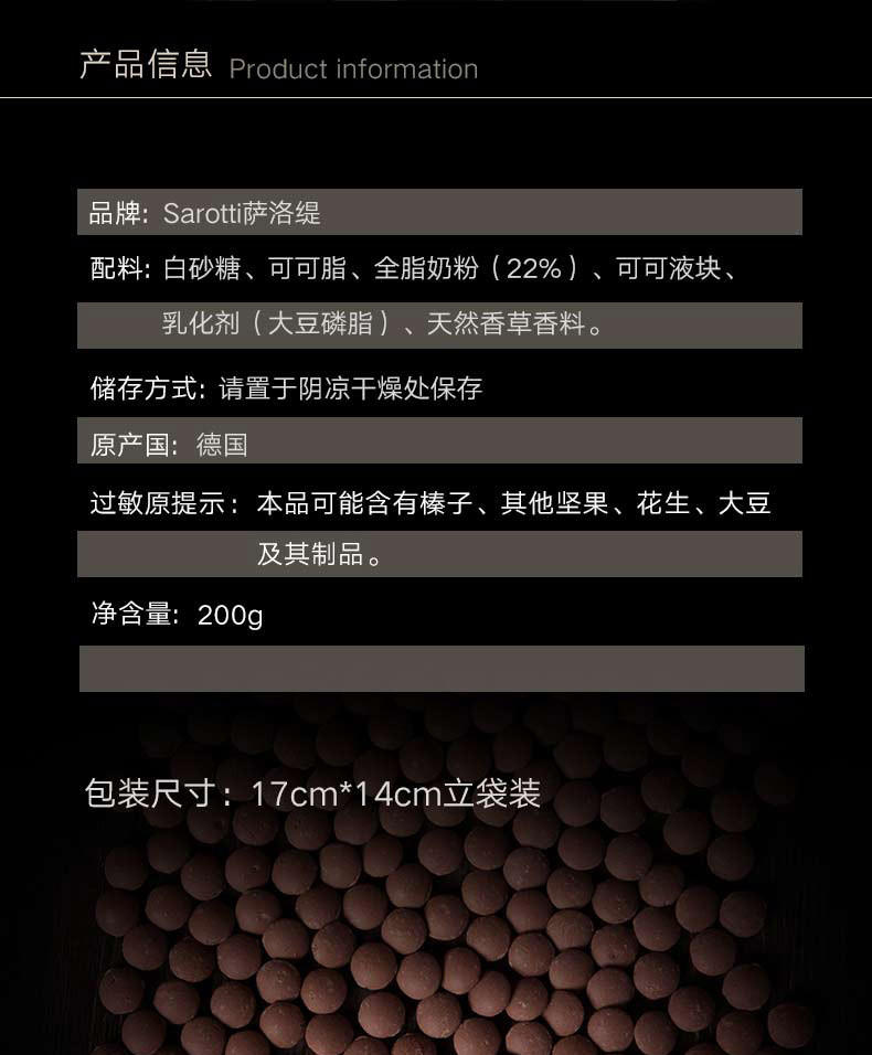 萨洛缇 33%可可含量牛奶巧克力糖豆 烘焙原料零食 200克/袋*2