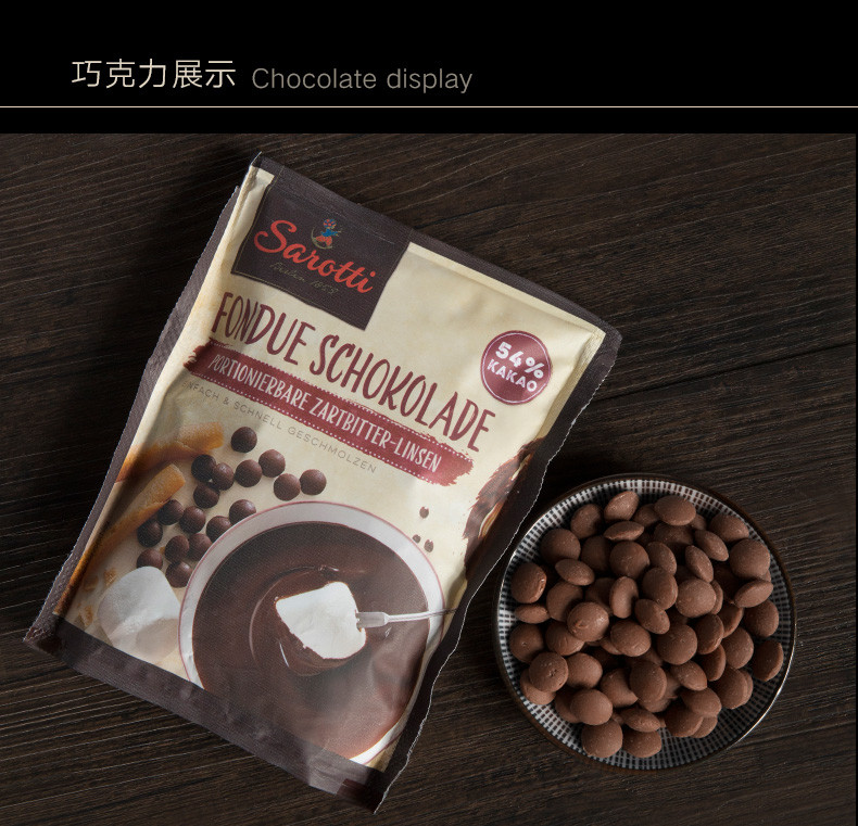 萨洛缇 54%可可含量黑巧克力豆 烘焙原料零食 200克/袋*2