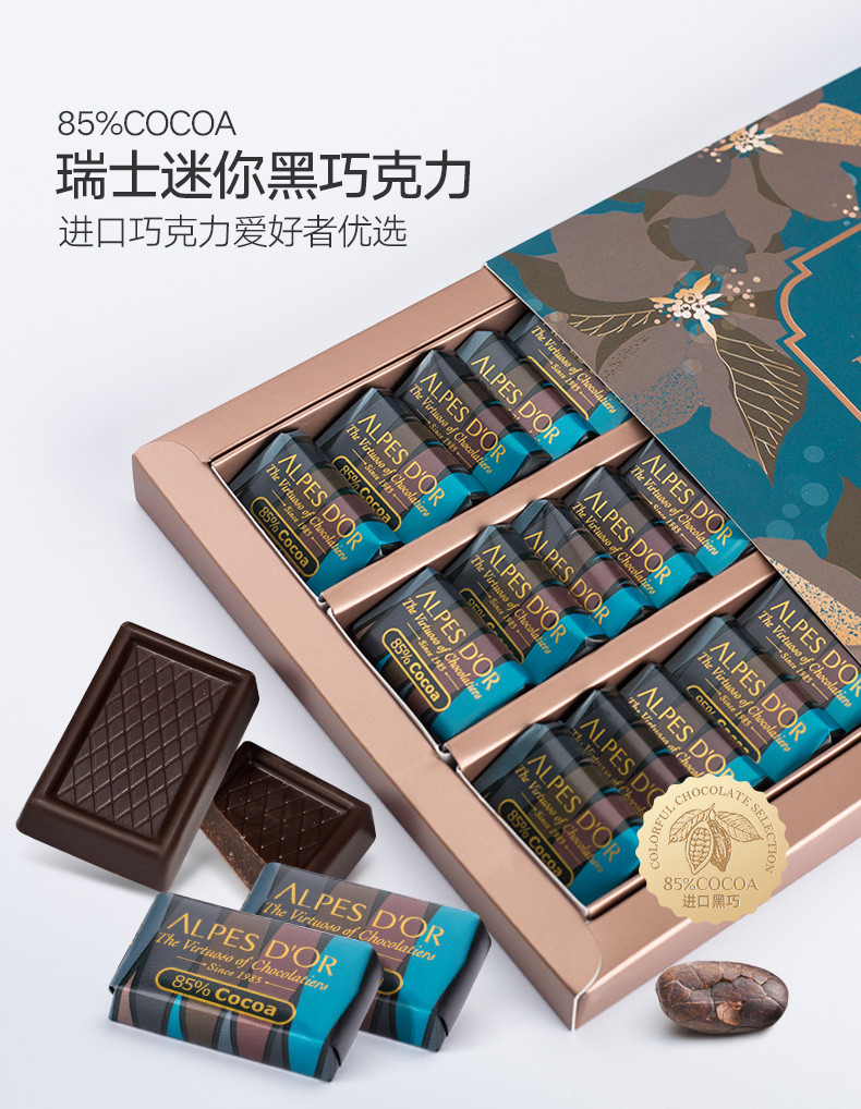 爱普诗 精选瑞士进口85%迷你黑巧克力排块礼盒 135g/盒*2