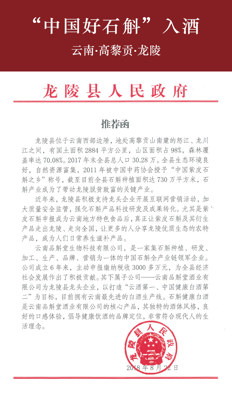 【先领券，再下单】品斛 nano石斛酒125ml 国产白酒光瓶小酒官方正品试饮装酒水