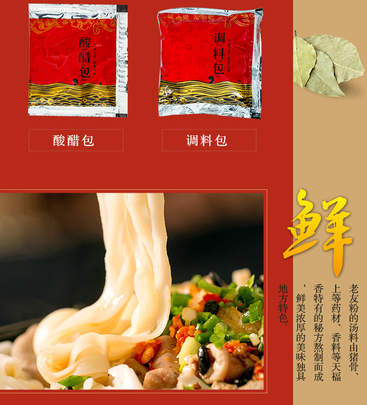 老友天福香 南宁老友粉 广西天福香特色美食 正宗口味 香辣速食河粉 239g*3包