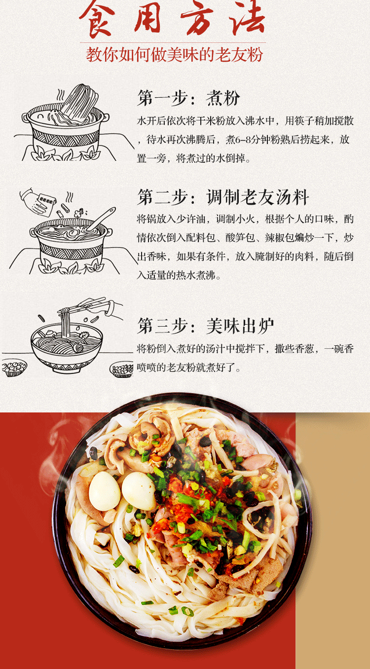 老友天福香 南宁老友粉 广西天福香特色美食 正宗口味 香辣速食河粉 239g*3包