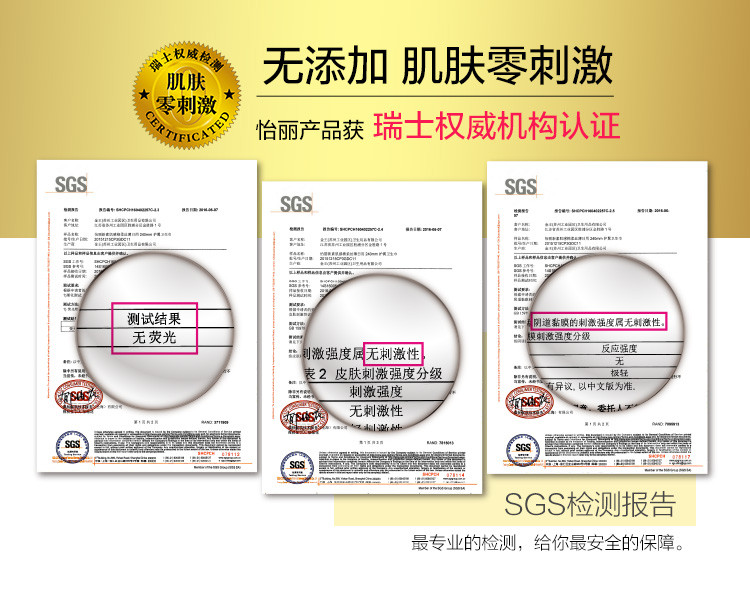 怡丽 【超值夜用 天然洁菌】怡丽敏感肌棉柔立体护围夜用卫生巾410mm12片+8片迷你巾