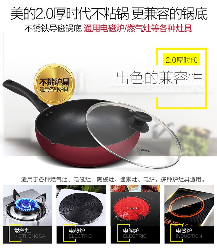 美的/Midea 28cm不粘锅炒锅 无油烟煎炒两用锅 燃/煤气电磁炉通用锅具CL28J1