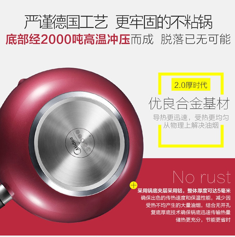 美的/Midea 28cm不粘锅炒锅 无油烟煎炒两用锅 燃/煤气电磁炉通用锅具CL28J1