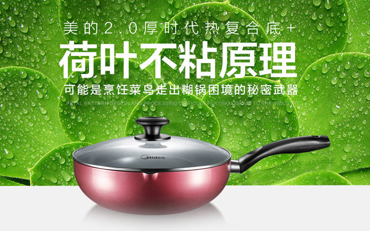 美的/Midea 28cm不粘锅炒锅 无油烟煎炒两用锅 燃/煤气电磁炉通用锅具CL28J1