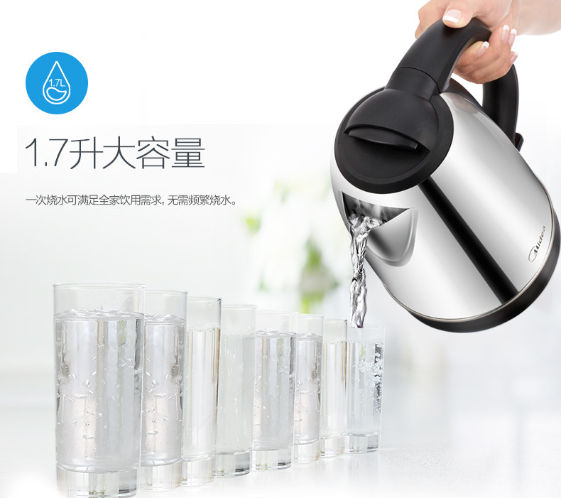 美的/Midea 电热水壶快速烧水1.7升 大容量 MK-SJ1702HM 银色