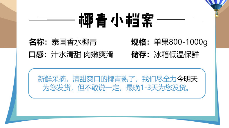 【领券减十元】匠制 泰国进口香水椰青 750G-900G单个/2个装