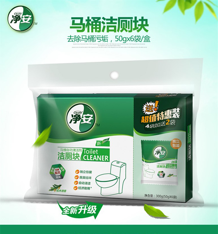 【预售】净安(cleafe) 马桶自动清洁剂(蓝泡泡)松木香50g*6