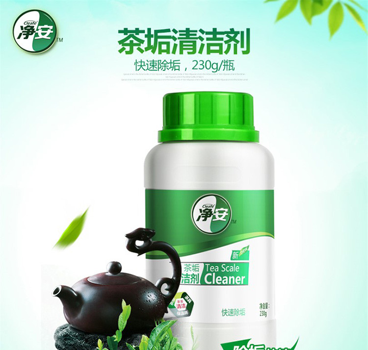 【预售】净安(cleafe) 茶垢清洁剂茶垢无残留 杯壁更洁净230g