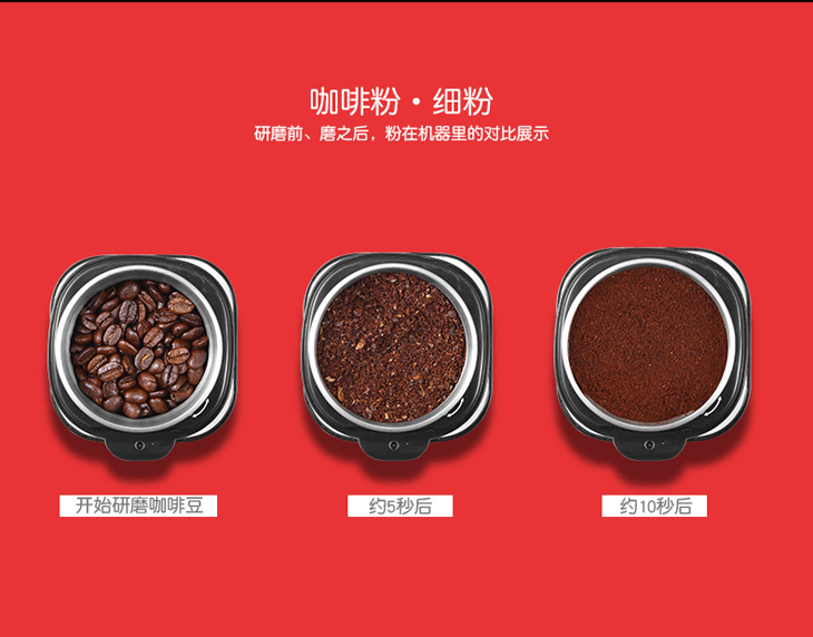 摩飞电器 磨豆器家用全自动 磨豆咖啡豆 五谷杂粮研磨机 MR9100