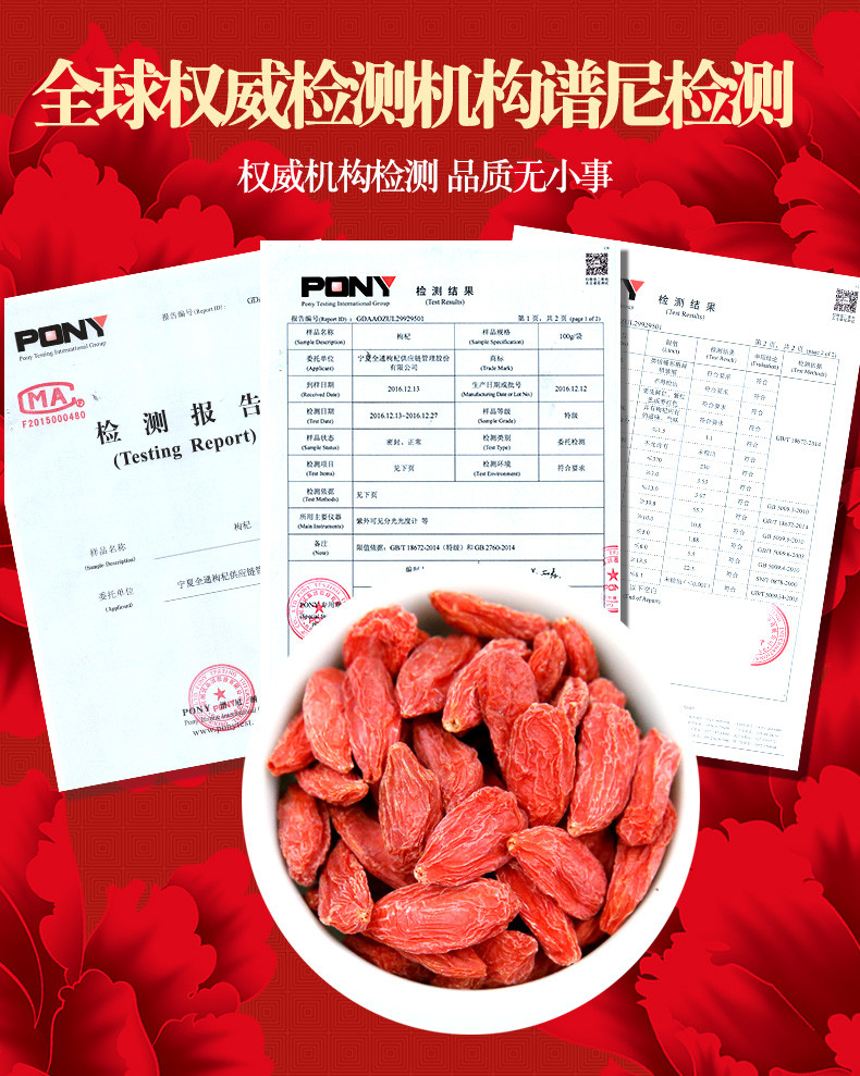 任爽 宁夏中宁枸杞子特级枸杞红苟杞子枸 250g/袋