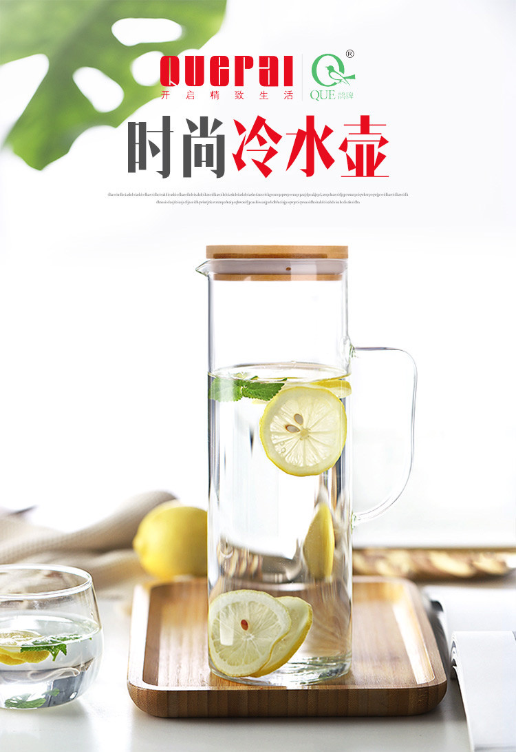 鹊牌 时尚冷水壶 容量1300ML 大容量 清新简约水壶