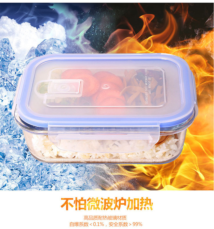 鹊牌 长方形钢化玻璃保鲜盒耐热饭盒微波炉专用 650ml