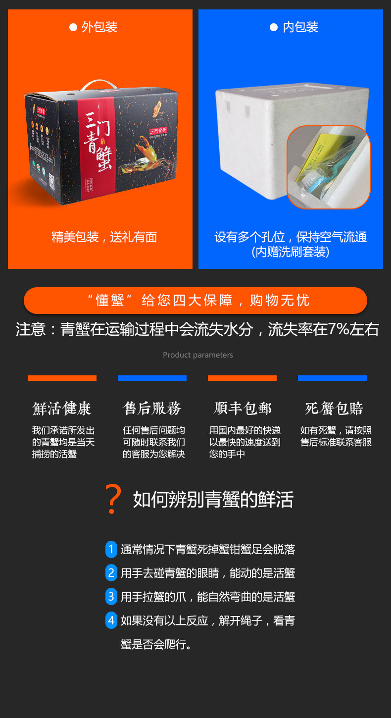 懂蟹 三门青蟹 4只精美礼盒装 5一6两/只 鲜活海蟹