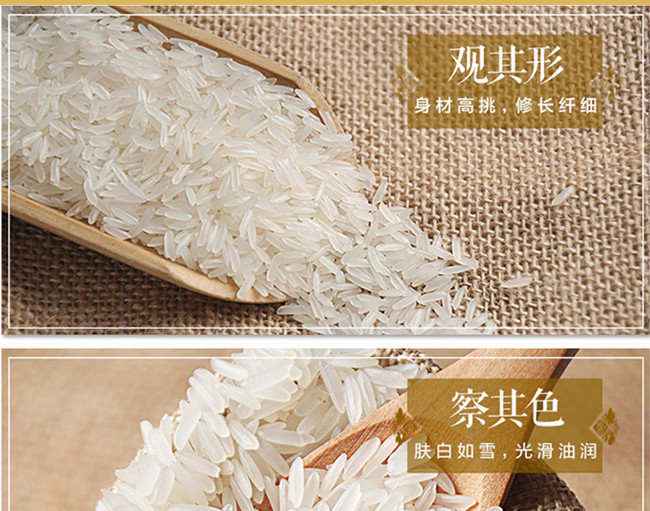 元甲山 泰国茉莉香米5斤原装进口泰国大米