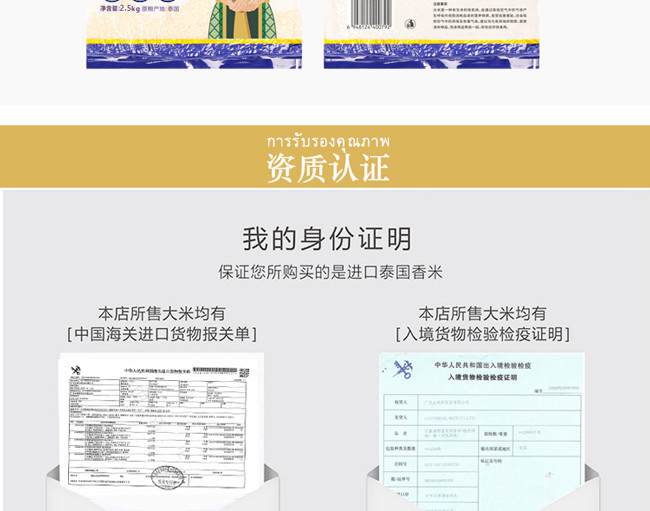 元甲山 泰国茉莉香米5斤原装进口泰国大米