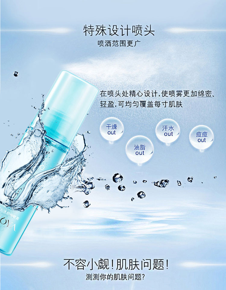 【买一送一】珀莱雅/PROYA 水感沁透舒缓喷雾 定妆脸部爽肤水 80ml