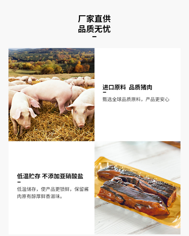 新味和 浙味金华特色酱肉258g金华腊肠煲仔饭风味酱油卤肉