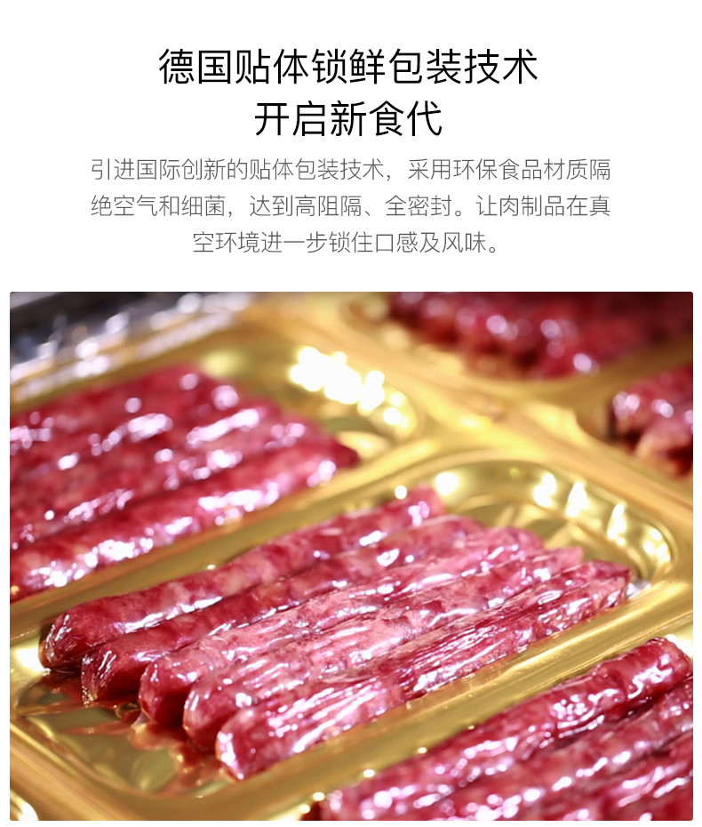 新味和 浙江风味金华特色肉枣火腿肉枣肠228g*2盒进口猪肉香肠