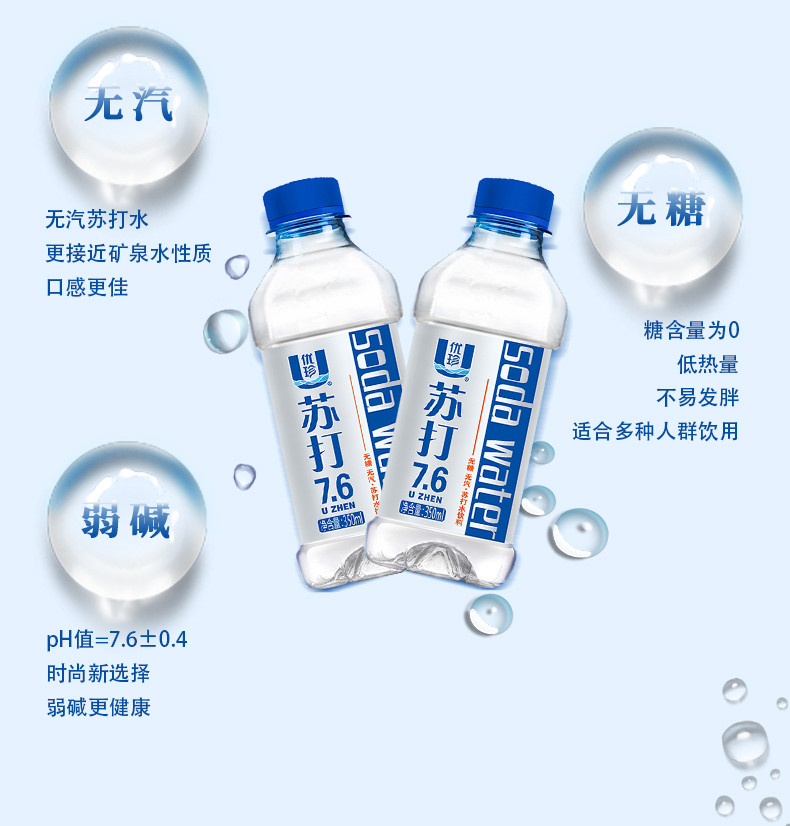 优珍 苏打水 350ml*24瓶/箱 柠檬苏打水无糖无汽弱碱性水小瓶装矿泉水纯净饮用水整箱