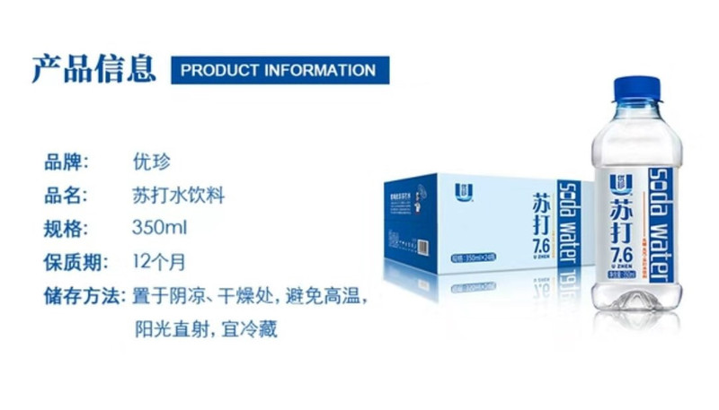 优珍 苏打水 350ml*24瓶/箱 柠檬苏打水无糖无汽弱碱性水小瓶装矿泉水纯净饮用水整箱