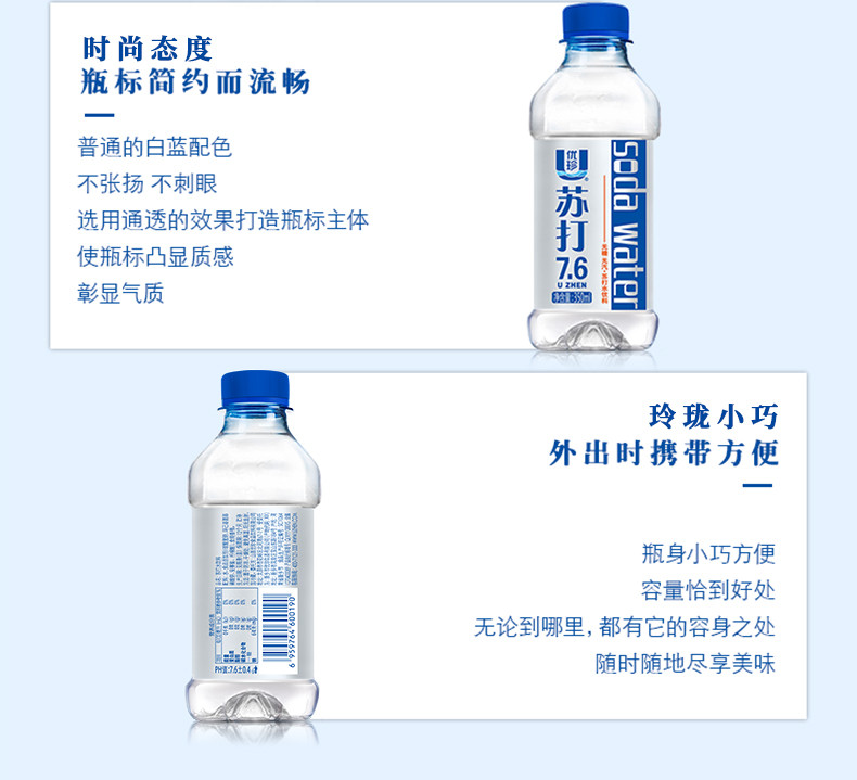 优珍 苏打水 350ml*24瓶/箱 柠檬苏打水无糖无汽弱碱性水小瓶装矿泉水纯净饮用水整箱