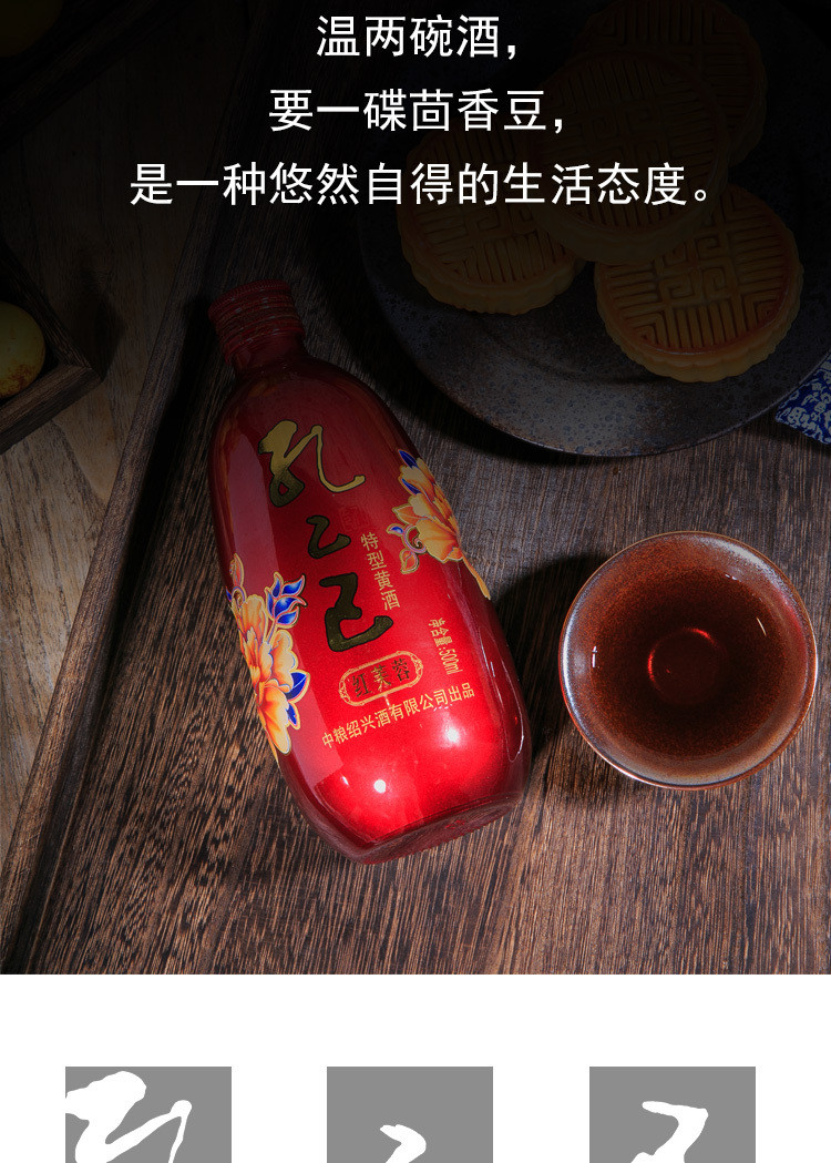 塔原 孔乙己绍兴黄酒红芙蓉电商版花雕酒500ml*1瓶 加饭酒古法冬酿