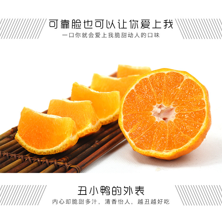 四川丹棱正宗不知火丑橘新鲜水果5斤带箱