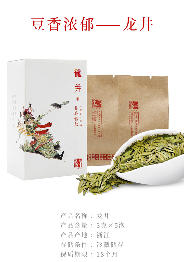 三千茶农 大红袍龙井滇红铁观音茉莉花茶2018新茶叶盒装*5送礼自饮