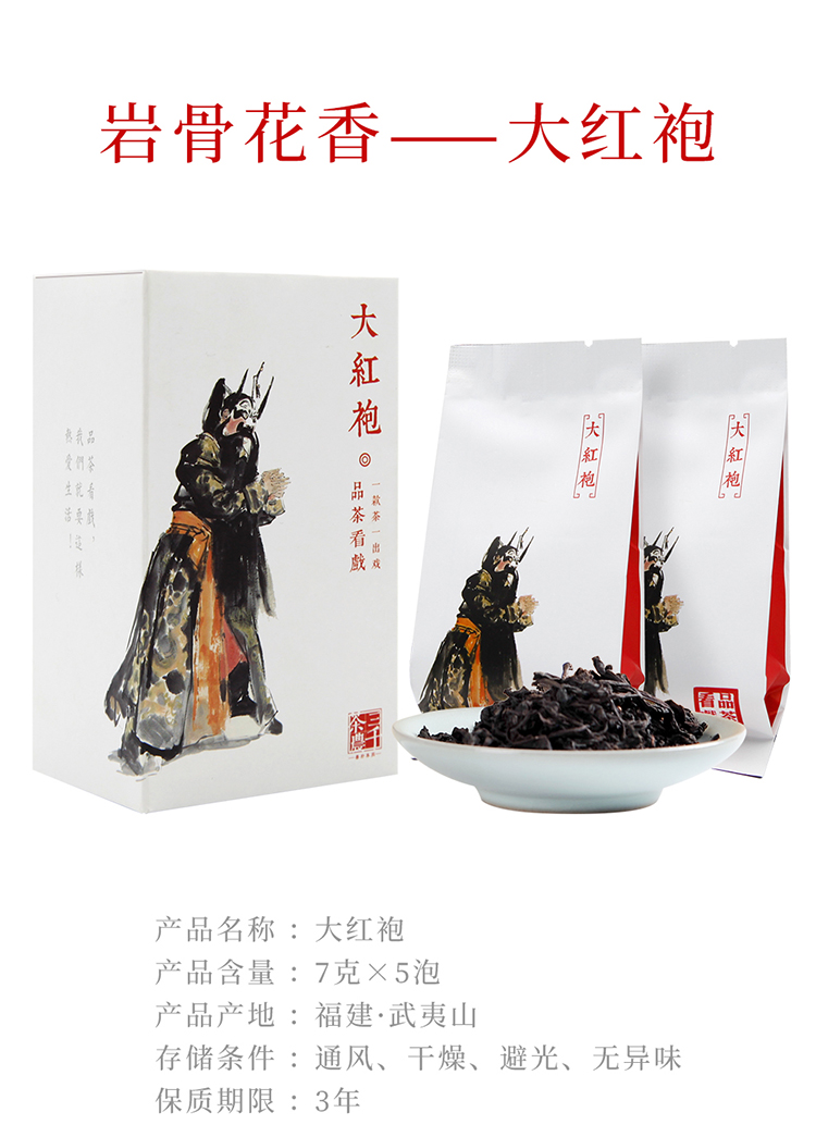 三千茶农 大红袍龙井滇红铁观音茉莉花茶2018新茶叶盒装*5送礼自饮