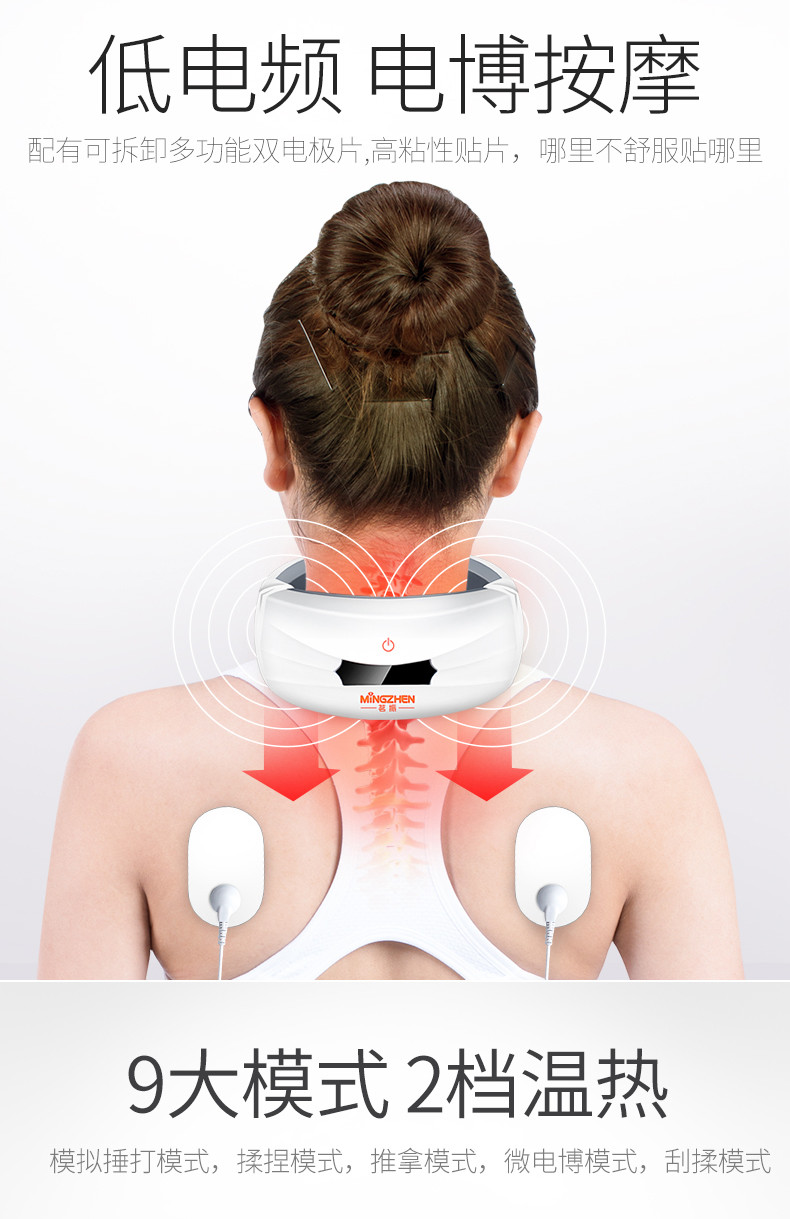 茗振 智能颈椎按摩仪肩颈部脖子肌肉酸痛颈椎按摩器揉捏加热多功能护颈仪