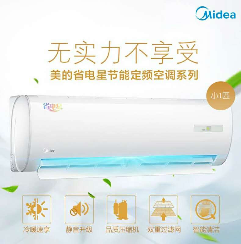 美的/MIDEA 空调