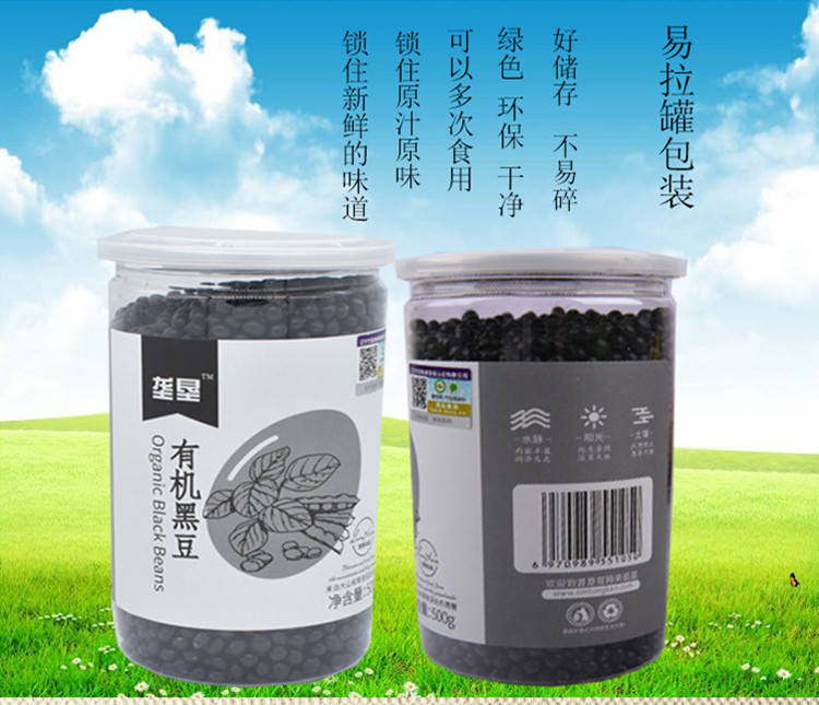 垄垦 有机黑豆500g.内蒙东北特产粗粮新鲜天然五谷杂粮黑豆浆包邮