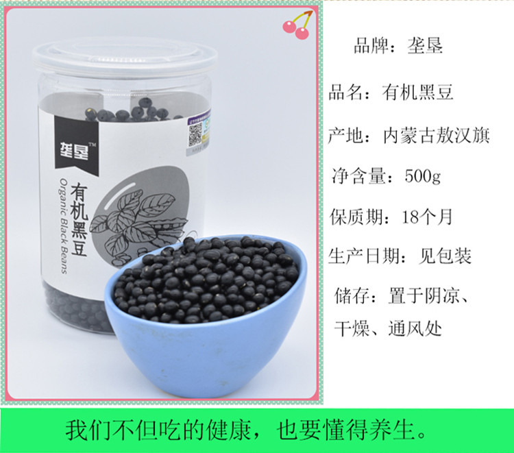 垄垦 有机黑豆500g.内蒙东北特产粗粮新鲜天然五谷杂粮黑豆浆包邮