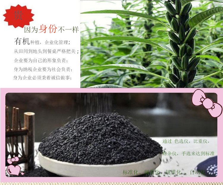 【冰爽价】垄垦 有机黑芝麻400g新鲜内蒙东北特产生芝麻天然五谷杂粮粗粮包邮