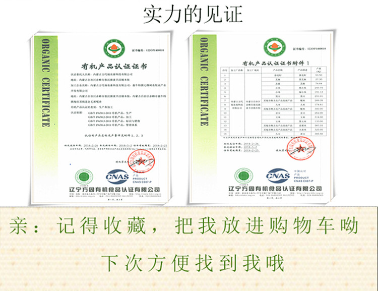 垄垦 有机大米真空包400g全国包邮