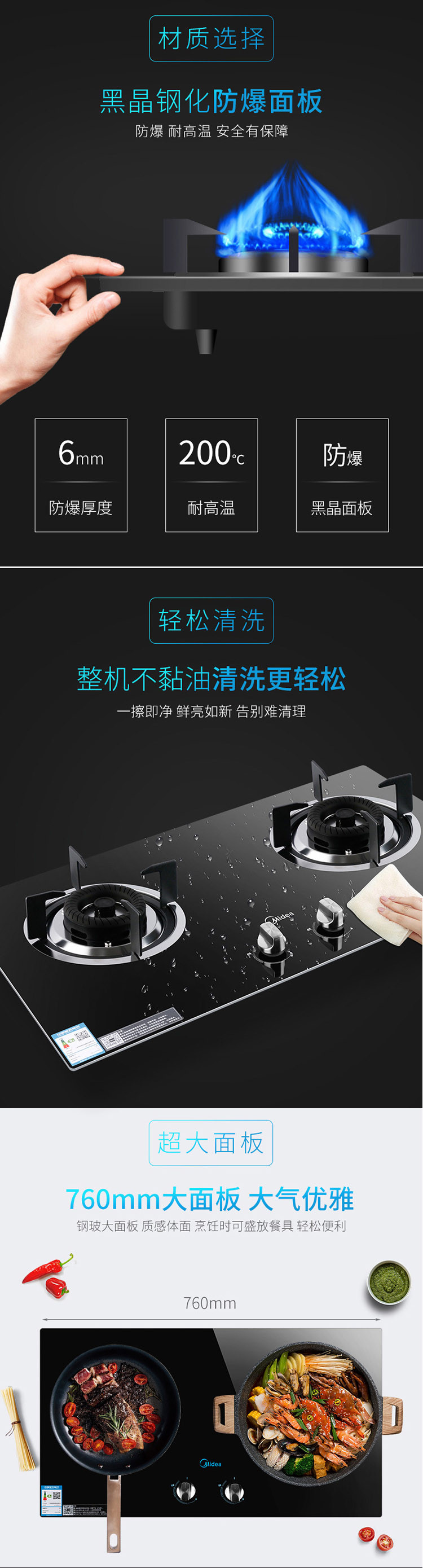 美的（Midea）燃-煤气灶 双灶炉具 嵌入式/灶台式 家用猛火聚能打火 JZT-MQ7610-G