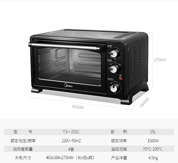美的（Midea）电烤箱家用多功能3D环绕式加热25L大容量 T3-252C 烤箱