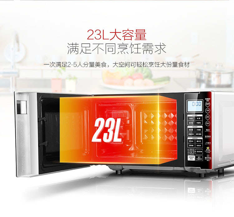 美的（Midea）EV923MF7-NRH 湿度感应 -1℃冷火解冻 变频智能家用微波炉