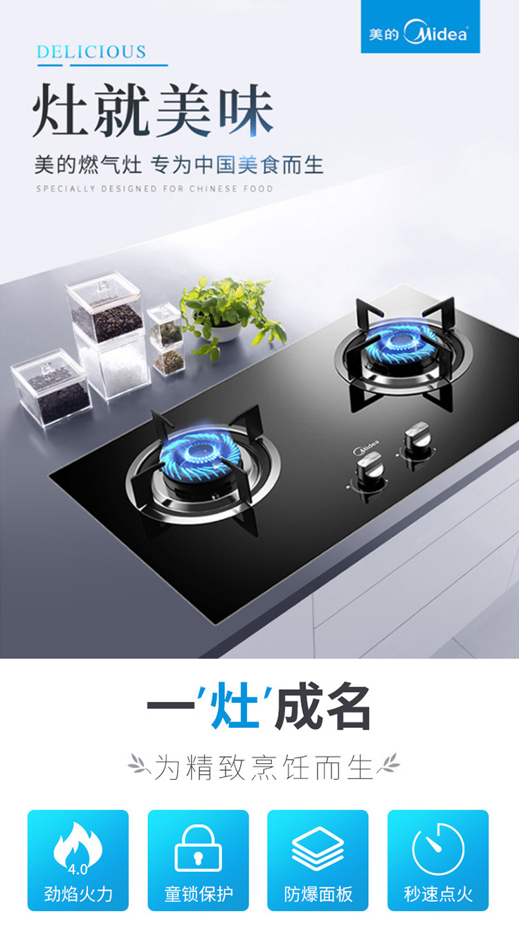 美的（Midea）燃-煤气灶 双灶炉具 嵌入式/灶台式 家用猛火聚能打火 JZT-MQ7610-G