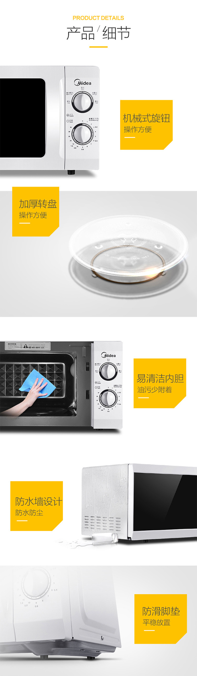 美的/MIDEA 微波炉 M1-211A 21L