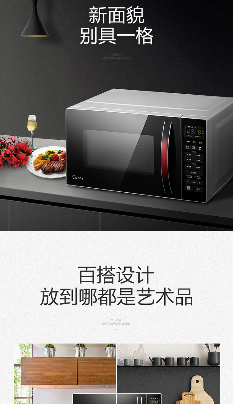 美的（Midea）23L家用微波炉M1-235E 微电脑操控快捷微波炉 平板加热 单机