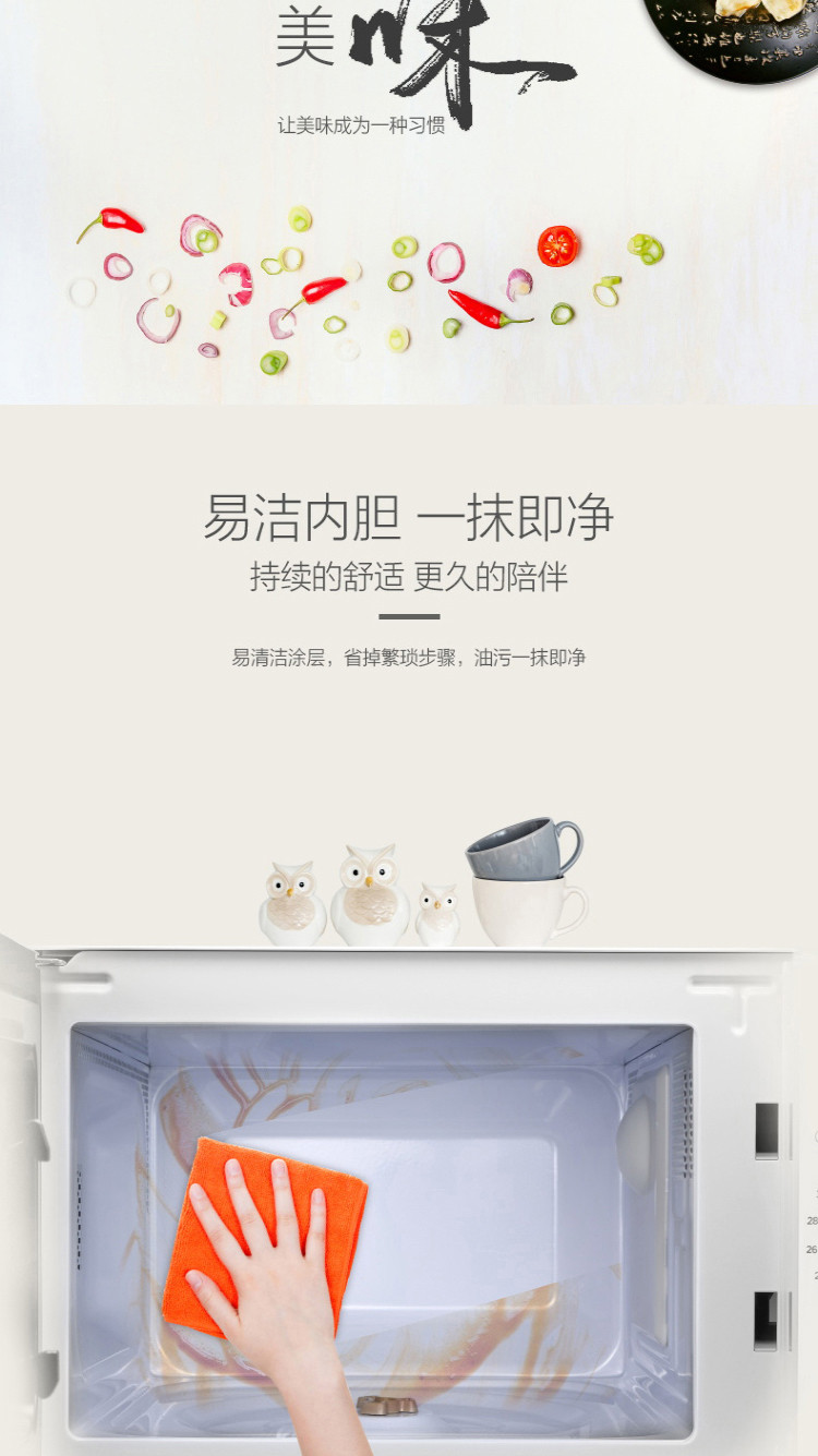 美的/MIDEA 微波炉 M1-201A 21L