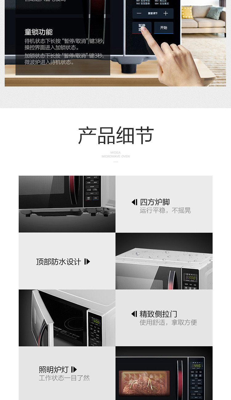 美的（Midea）23L家用微波炉M1-235E 微电脑操控快捷微波炉 平板加热 单机